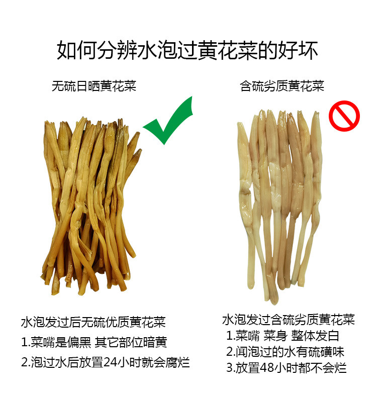 【邮惠购积分商城】湖南衡阳市 祁东特产 有吉 烘焙黄花菜 150g （简装）