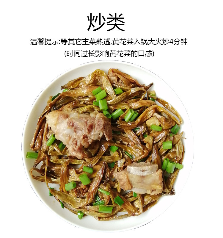 【邮惠购积分商城】湖南衡阳市 祁东特产 有吉 烘焙黄花菜 150g （简装）