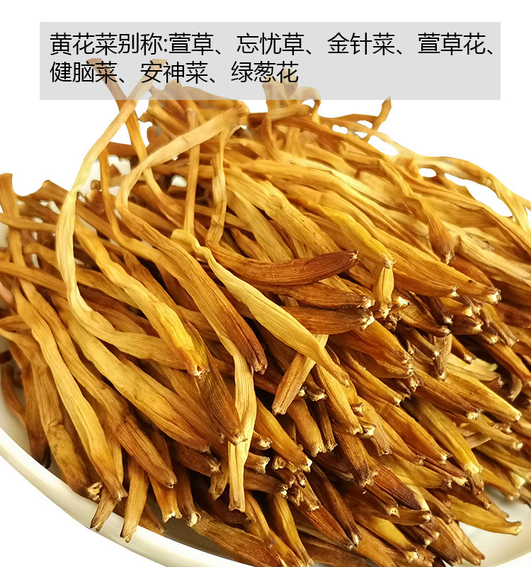 【邮惠购积分商城】湖南衡阳市 祁东特产 有吉 烘焙黄花菜 150g （简装）