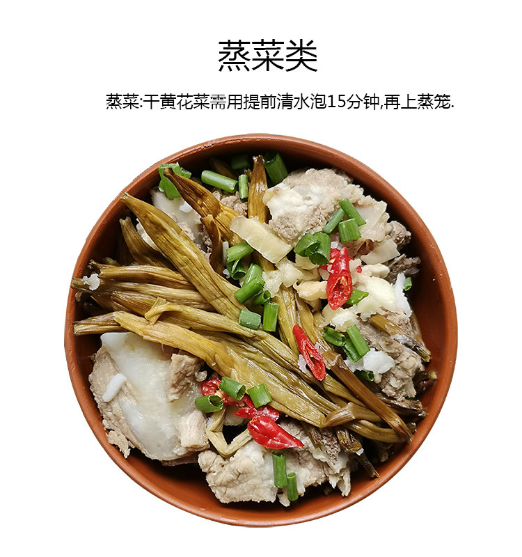 【邮惠购积分商城】湖南衡阳市 祁东特产 有吉 烘焙黄花菜 150g （简装）