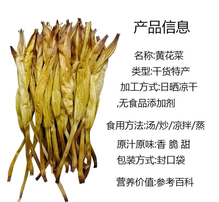 【邮惠购积分商城】湖南衡阳市 祁东特产 有吉 烘焙黄花菜 150g （简装）