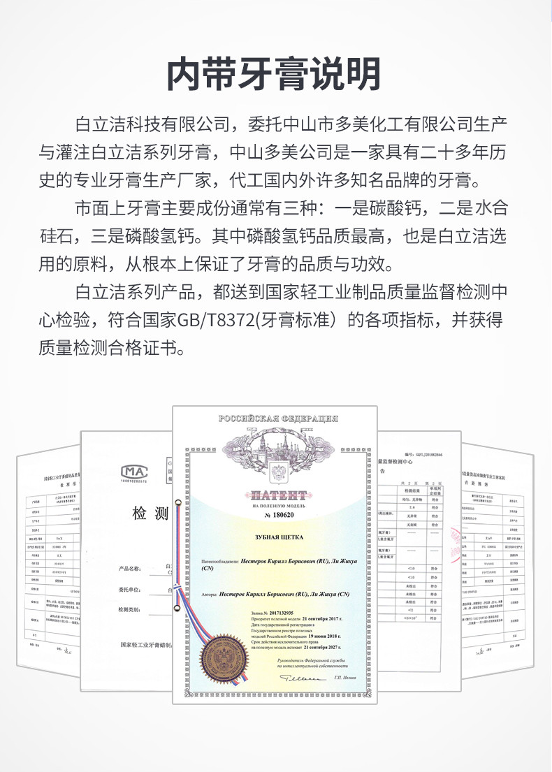 【湖湘特色】白立洁 一体式牙刷牙膏  牙膏净重55g 成人款  白色 樱花味