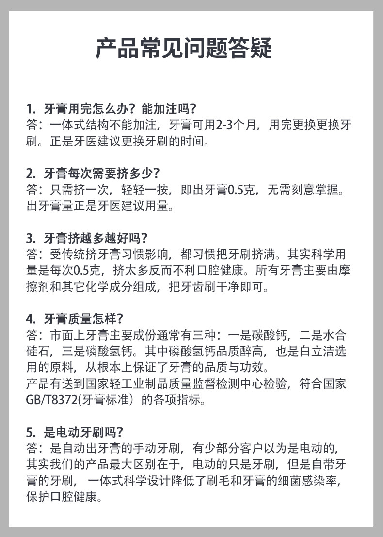 【湖湘特色】白立洁 一体式牙刷牙膏  牙膏净重55g 成人款  白色 樱花味