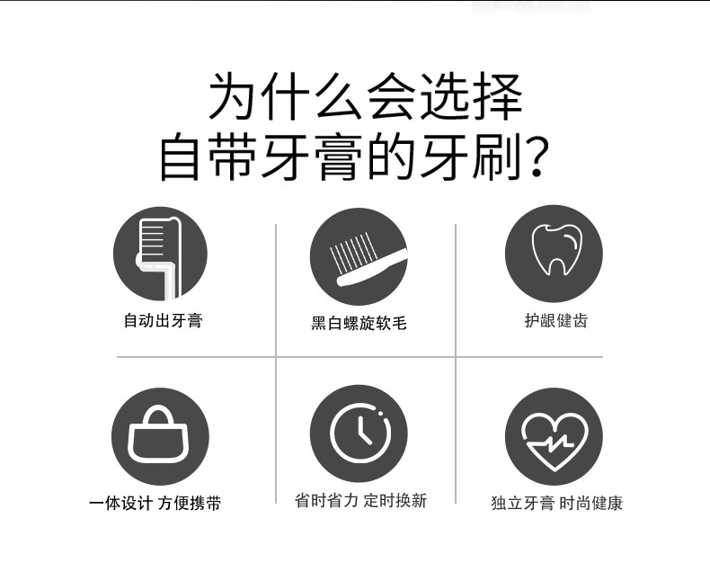 【湖湘特色】白立洁 一体式牙刷牙膏  牙膏净重55g 成人款  白色 樱花味