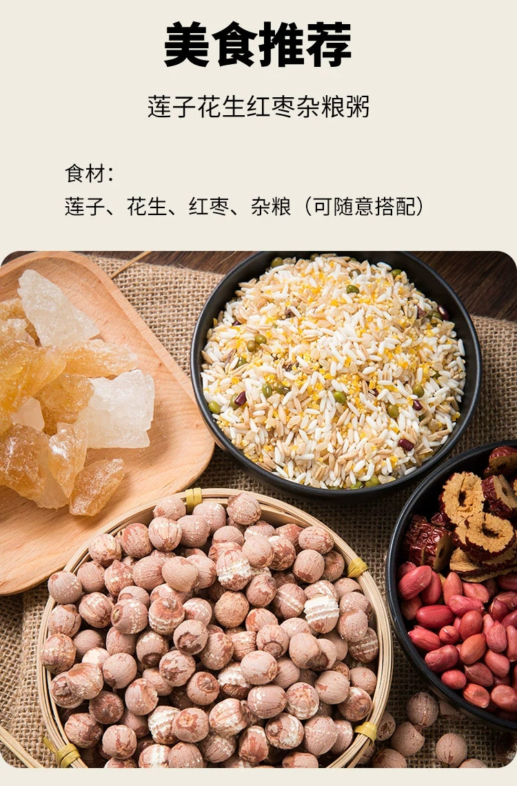 【11月30日】湖南 衡阳县 湘南意旺 台源湘莲 500g 瓶装  （红莲）