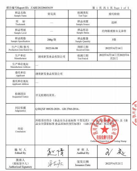 【邮乐官方直播间】湖南衡阳祁东特产 新发黄花菜剁椒 258g瓶*2