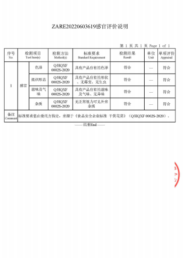 【湖南衡阳馆】湖南衡阳祁东特产 新发黄花菜 牛皮纸袋 88g