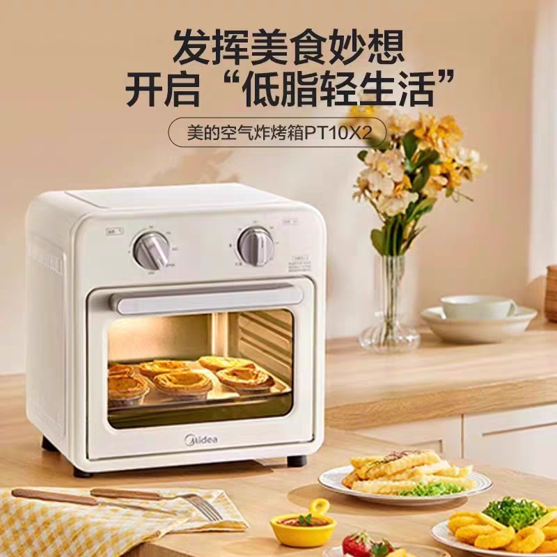 美的/MIDEA 衡阳家用多功能迷你9L空气炸烤箱