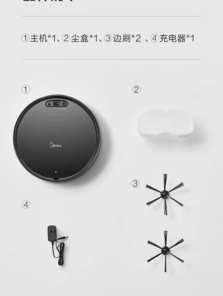 美的/MIDEA 衡阳扫地机器人Q4