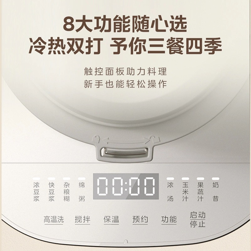 美的/MIDEA 衡阳破壁机 家用料理机豆浆机1.5升MJ-BL5035