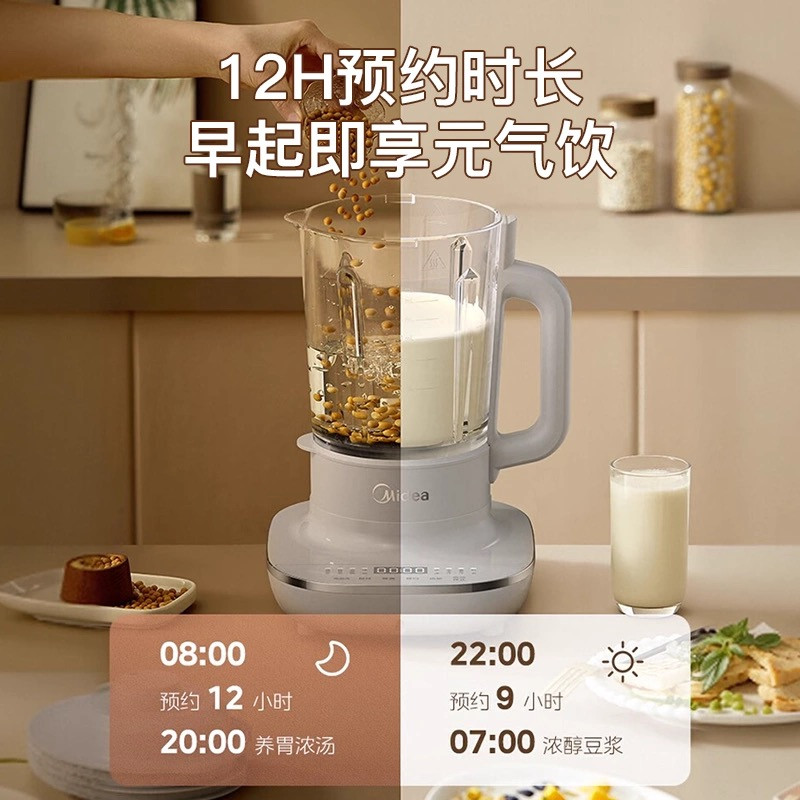 美的/MIDEA 衡阳破壁机 家用料理机豆浆机1.5升MJ-BL5035