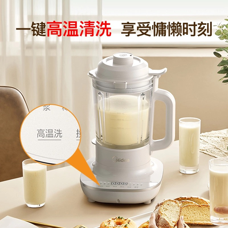 美的/MIDEA 衡阳破壁机 家用料理机豆浆机1.5升MJ-BL5035