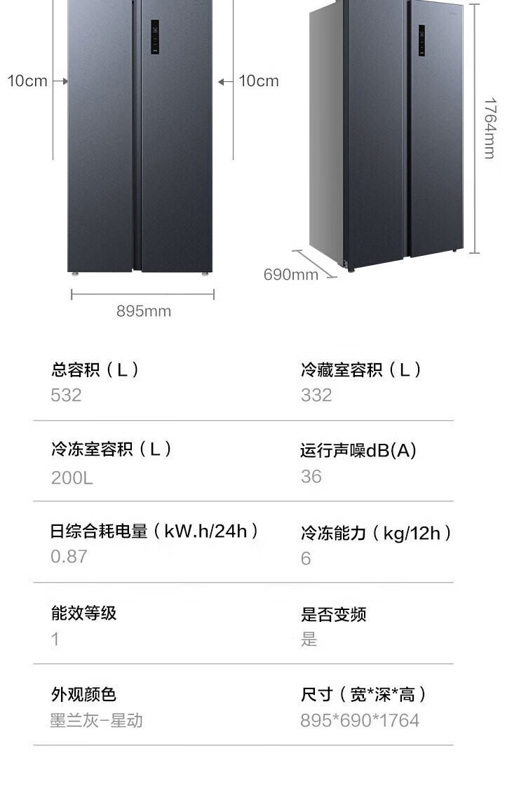 美的/MIDEA 衡阳冰箱 BCD-532WKPM(ZG)