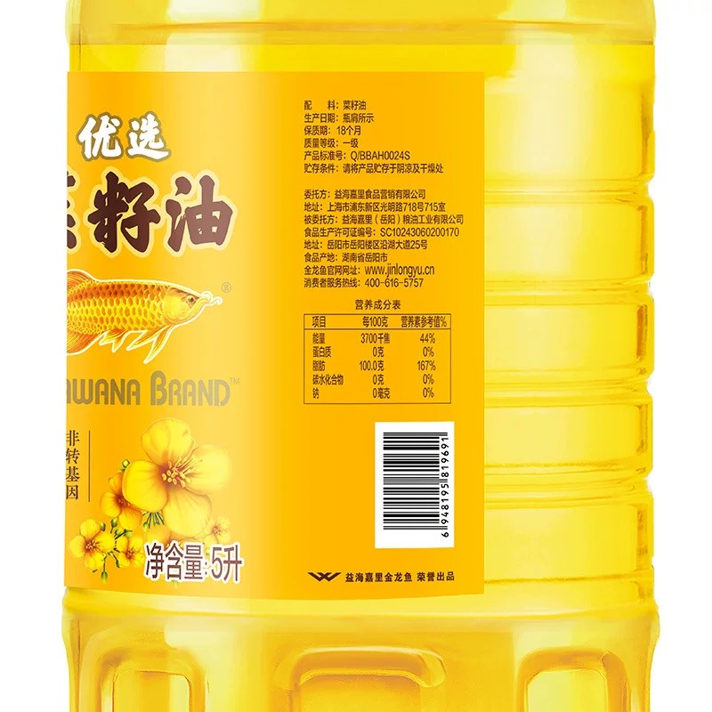 金龙鱼 衡阳优选菜籽油5L