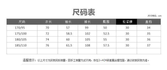 男式保暖内衣尺码_保暖内衣尺码对照表(3)