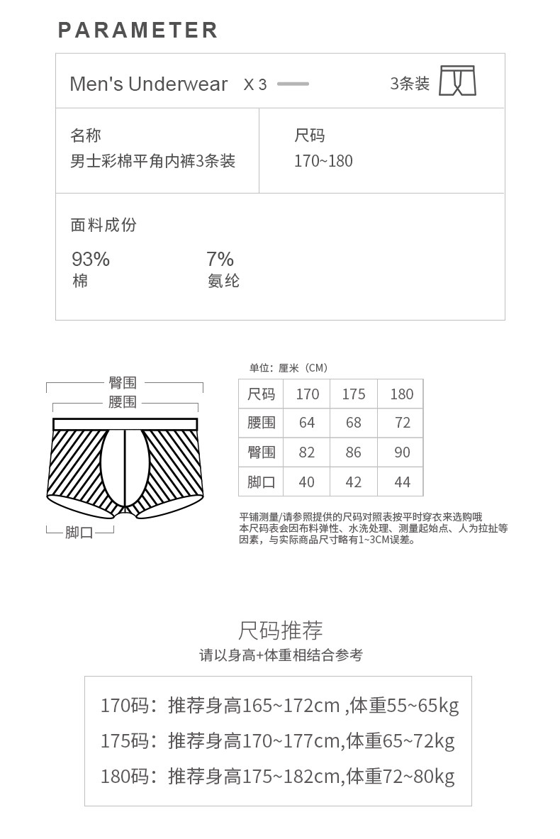 顶瓜瓜彩棉内裤青年少年男士平角裤头透气舒适中腰短裤头3条装裤衩