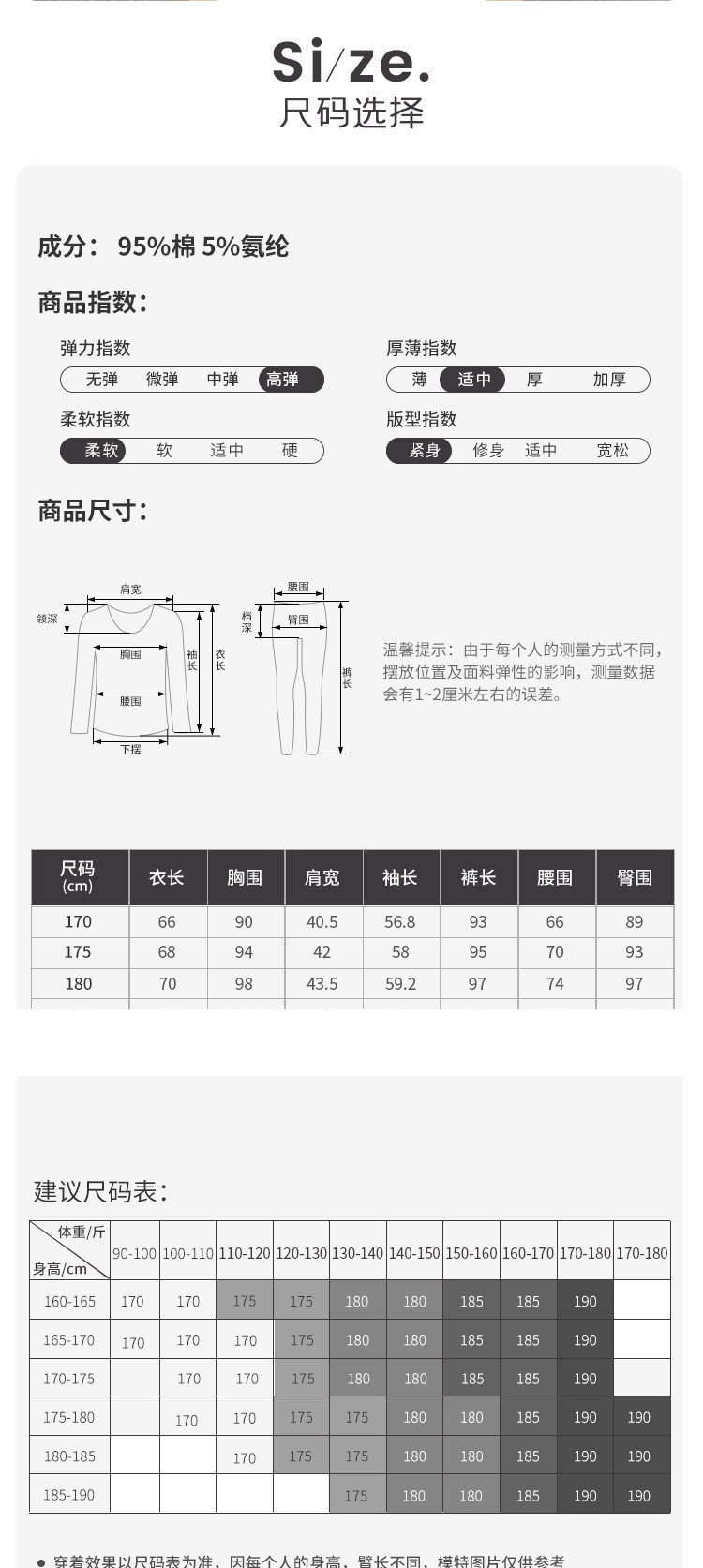 男士保暖内衣尺寸表_男士保暖内衣搞笑图(3)