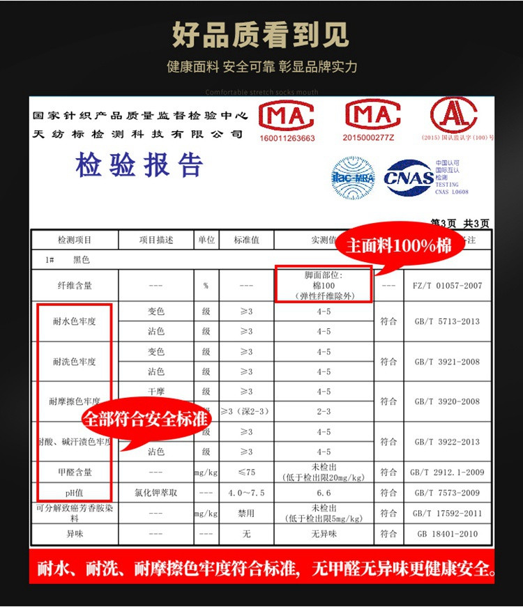 恒源祥 6双装纯棉中筒袜透气吸汗男士四季袜子2黑色2藏青2深灰