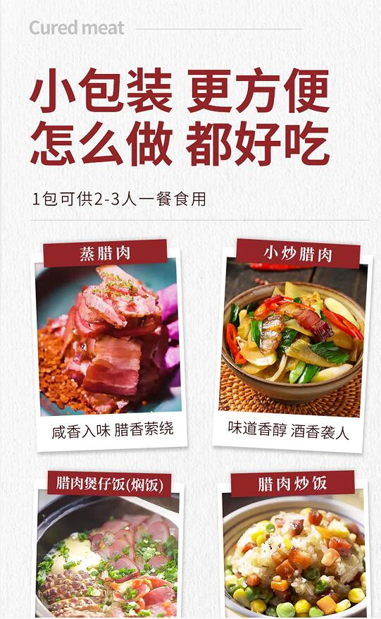 唐人神 【溯源直播】  唐人神新湖南腊肉 500g