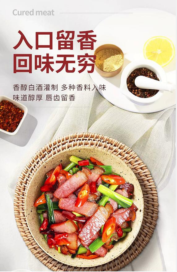 唐人神 【溯源直播】  唐人神新湖南腊肉 500g