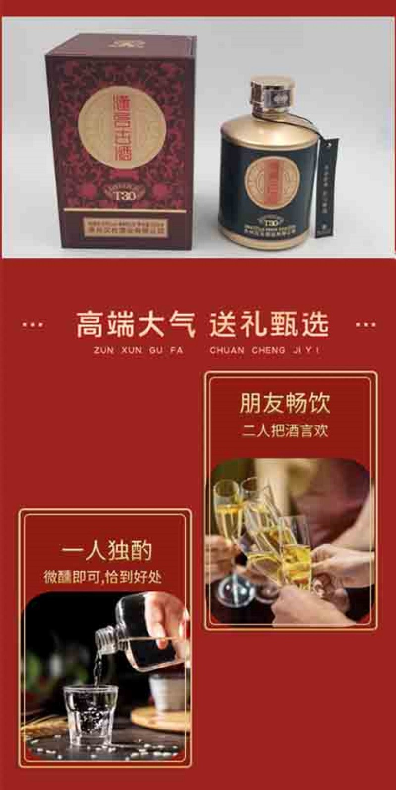 汉台福 贵州汉台古酒T30（酱酒）【株洲馆】【买四送二】四瓶起购