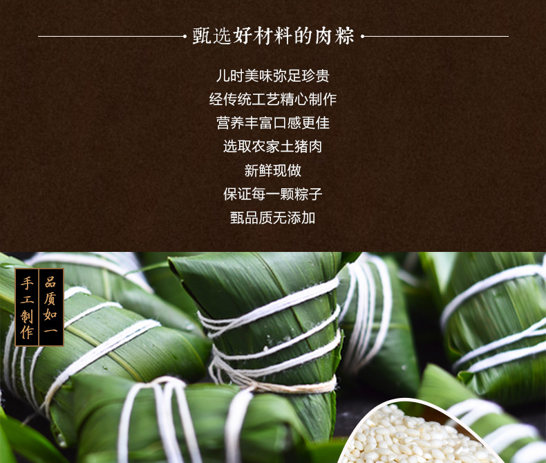 【江山邮政】江山特色风味散装肉粽粽子*（2种口味）浙沪包邮（12个装）