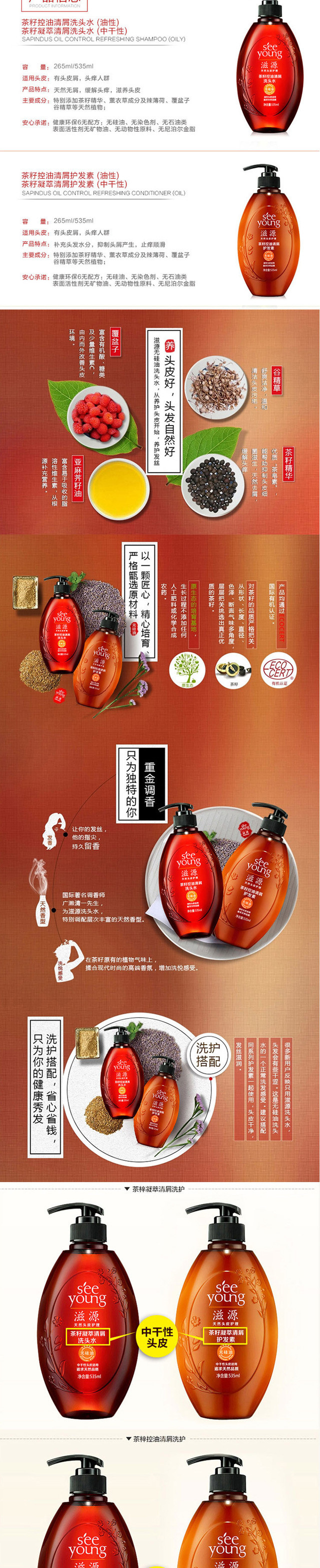 滋源无硅油 强根健发滋养( 生姜油性护发素 535ml+随机补充装洗发水470ml)