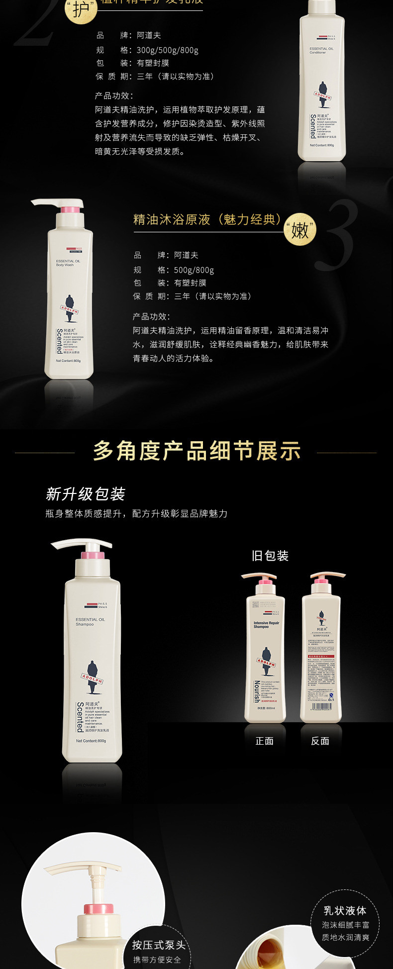 阿道夫洗护沐套装(滋润修护洗发水500ml+护发素500ml+沐浴露500ml)