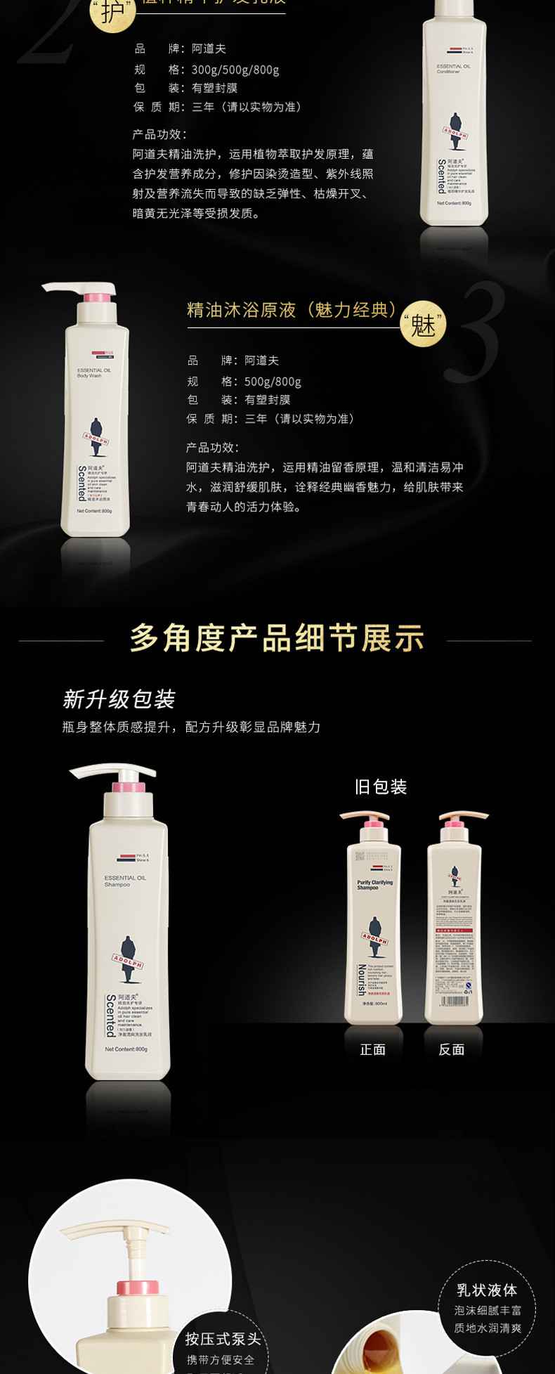 阿道夫洗护沐套装(净澈清爽洗发水500ml+护发素500ml+沐浴露500ml)