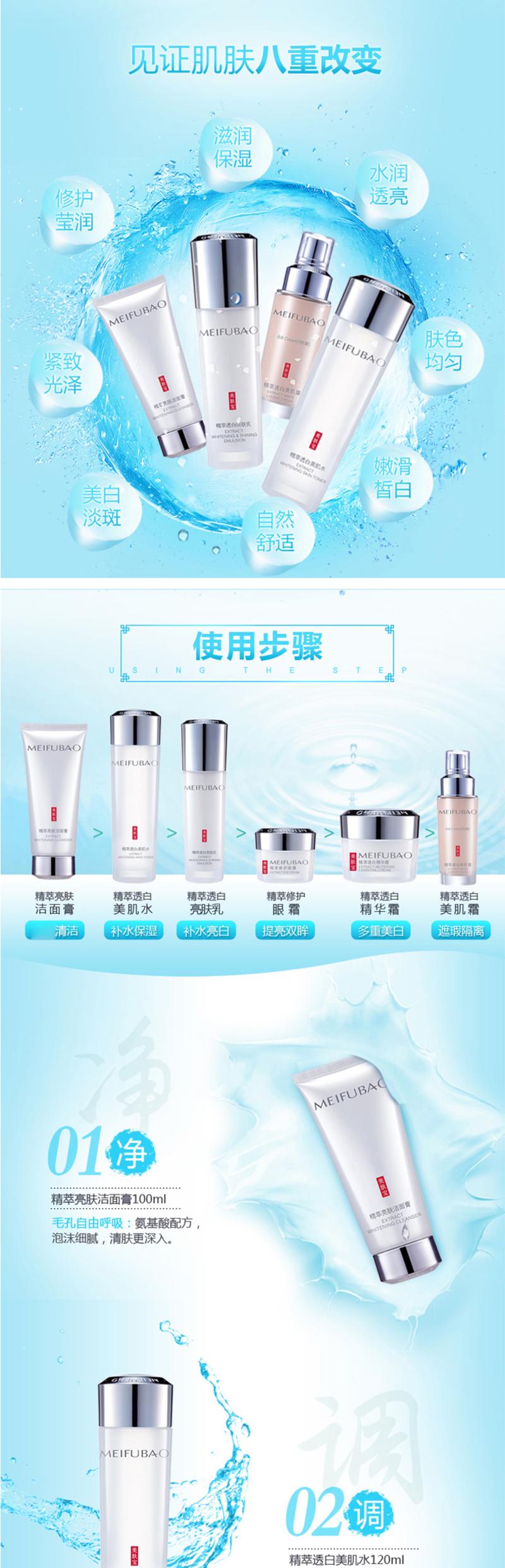 美肤宝水感透白套装（洁面膏100ml+美肌水120ml+亮肤乳80ml+bb霜40ml）