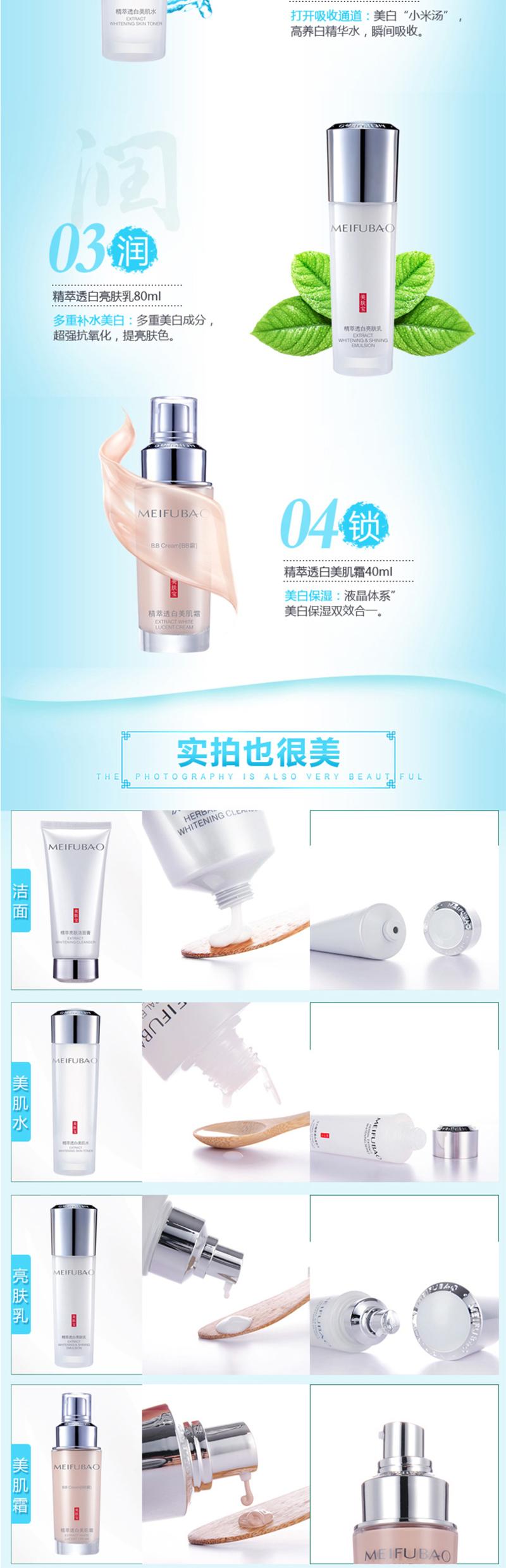 美肤宝水感透白套装（洁面膏100ml+美肌水120ml+亮肤乳80ml+bb霜40ml）