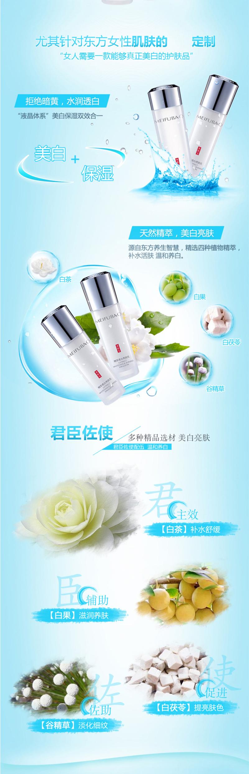 美肤宝水感透白套装（洁面膏100ml+美肌水120ml+亮肤乳80ml+bb霜40ml）