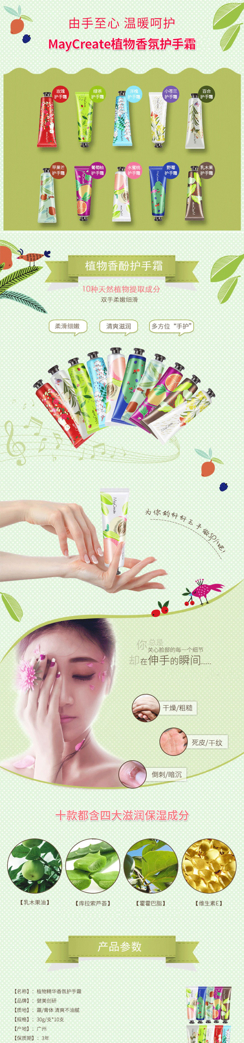 【5支装】健美创研植物水果香味护手霜30g/支  香型 随机发  保湿 滋养