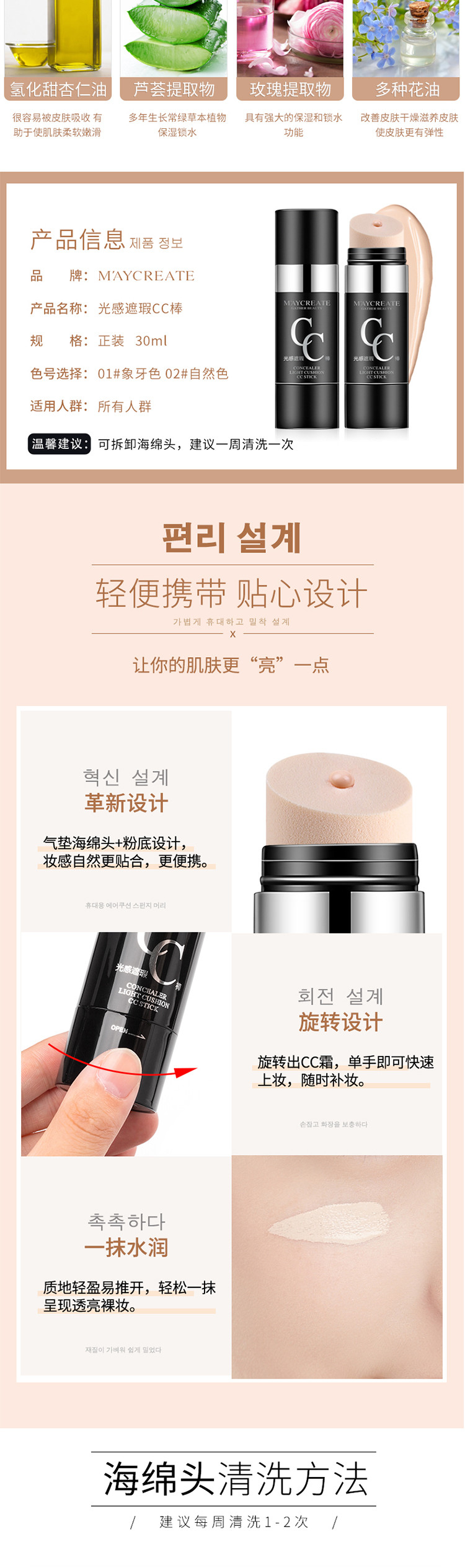 健美创研 光感遮瑕CC棒30ml 提亮肤色【24小时发货】