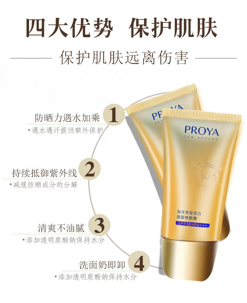 【SPF50户外防晒】【持美白特证】珀莱雅 美白隔离防晒霜SPF50 户外防晒 40g随机送面膜3片