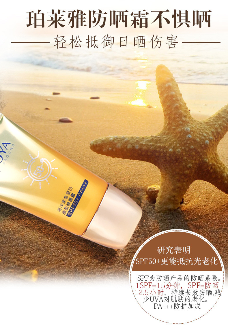 【SPF50户外防晒】【持美白特证】珀莱雅 美白隔离防晒霜SPF50 户外防晒 40g随机送面膜3片