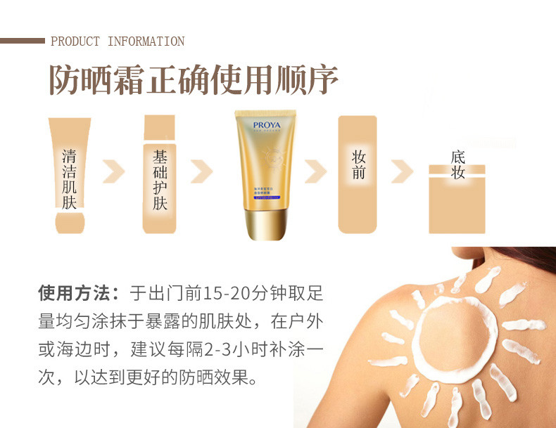 【邮储特卖】【持美白特证】珀莱雅/PROYA 美白隔离防晒霜SPF50 户外防晒 40g