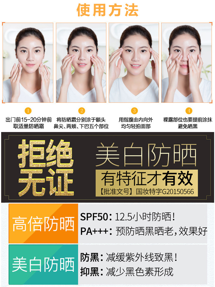 【SPF50户外防晒】【持美白特证】珀莱雅/PROYA 美白隔离防晒霜SPF50 户外防晒 40g