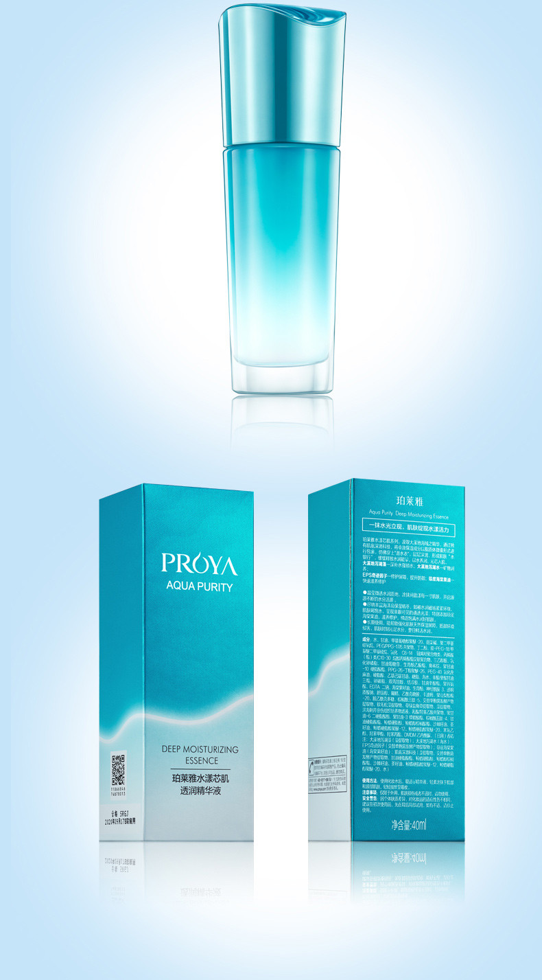 珀莱雅/PROYA水漾芯肌补水保湿套装（洁面+水+乳+精华)送面膜2片