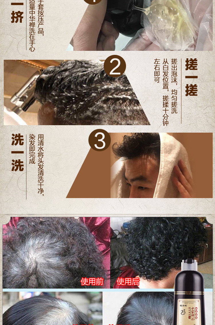 【白变黑】植然魅 植物一洗黑500ml纯自然黑色染发膏天然无刺激温和配方 健康安全黑