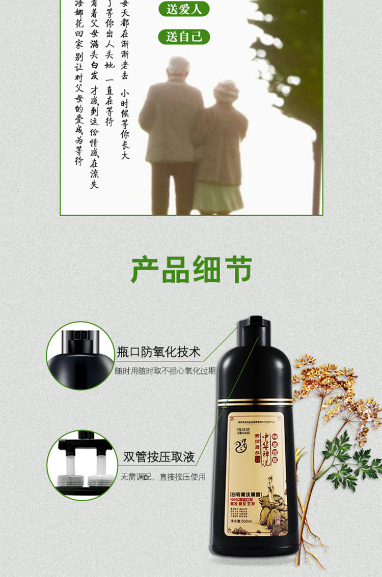 【白变黑】植然魅 植物一洗黑500ml纯自然黑色染发膏天然无刺激温和配方 健康安全黑