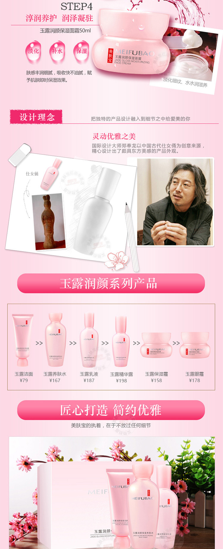 美肤宝玉露润颜补水保湿礼盒（洁面100ml+水120ml+面霜50ml)送乳液15ml*2