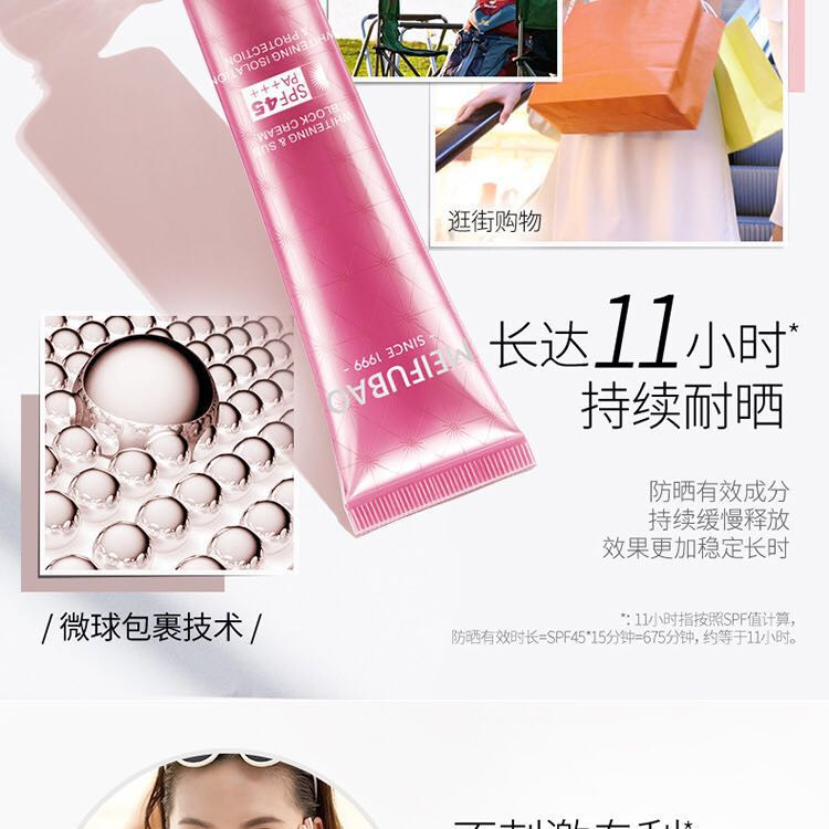 【邮储特卖】【新升级】美肤宝 美白隔离防晒霜45倍套装（防晒霜40ml+养颜洁面泡50ml）