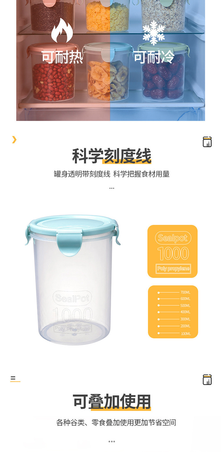 【大号可装1000ml/个】透明塑料密封罐冰箱保鲜罐子 厨房五谷杂粮收纳盒食品收纳储物罐可放微波炉