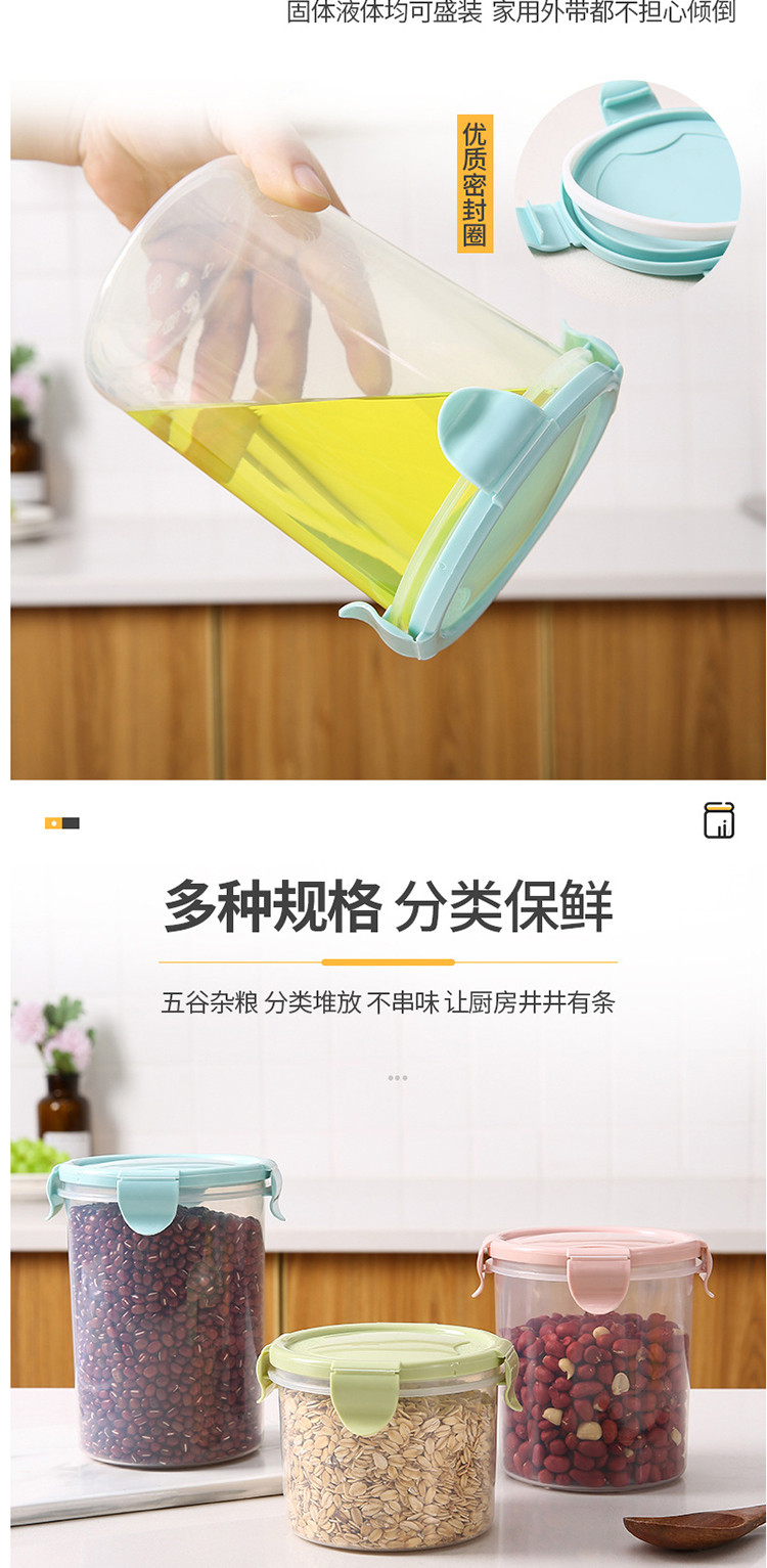 【大号可装1000ml/个】透明塑料密封罐冰箱保鲜罐子 厨房五谷杂粮收纳盒食品收纳储物罐可放微波炉