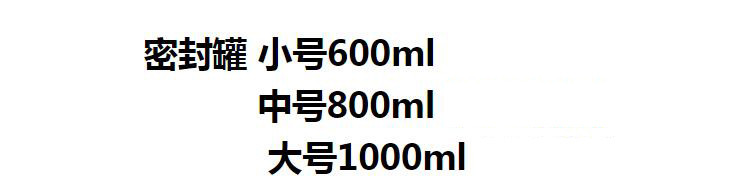 【大号可装1000ml/个】透明塑料密封罐冰箱保鲜罐子 厨房五谷杂粮收纳盒食品收纳储物罐可放微波炉