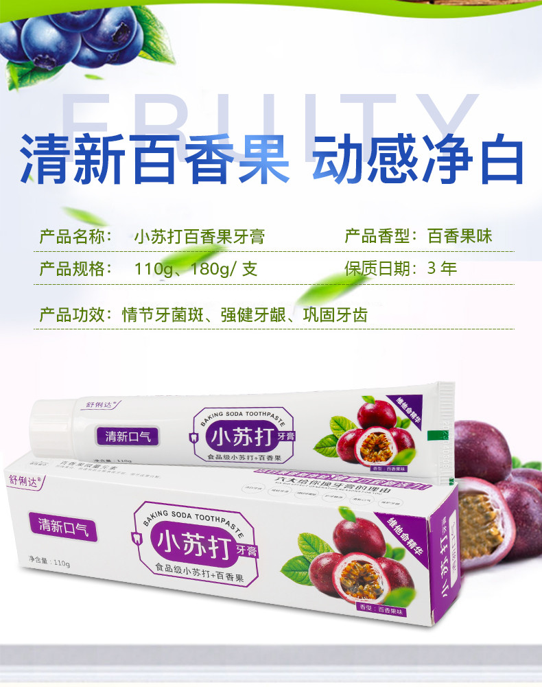 【抖音爆款】网红食品级小苏打牙膏180g/支（牙膏*4支+软毛牙刷10支）去牙黄祛口臭