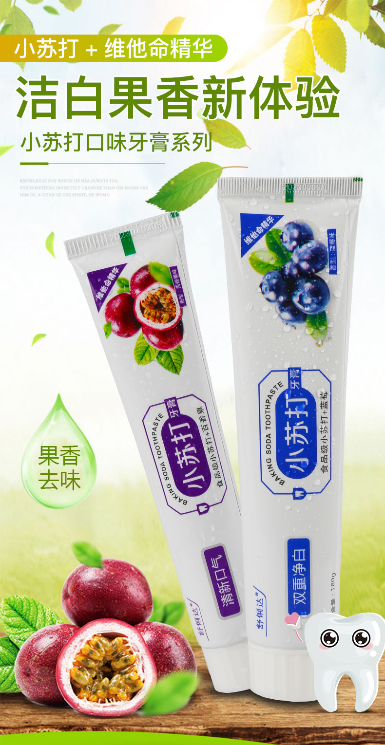 【抖音爆款】网红食品级小苏打牙膏180g/支（牙膏*4支+软毛牙刷10支）去牙黄祛口臭