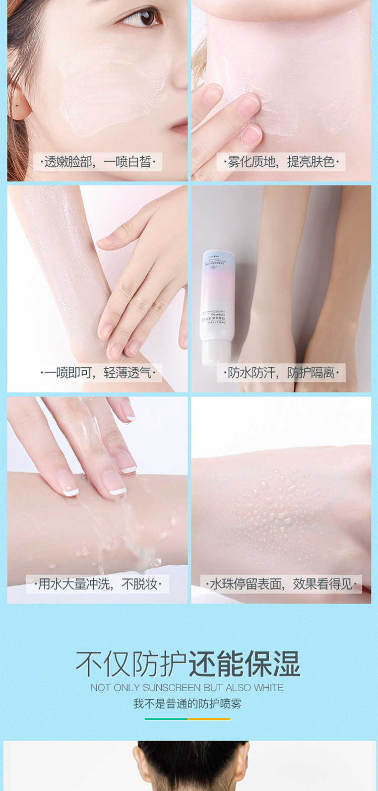 形象美 红石榴保湿防晒隔离防护套装（隔离喷雾150ml+防晒霜SPF45PA+++）轻透裸妆自然隔离