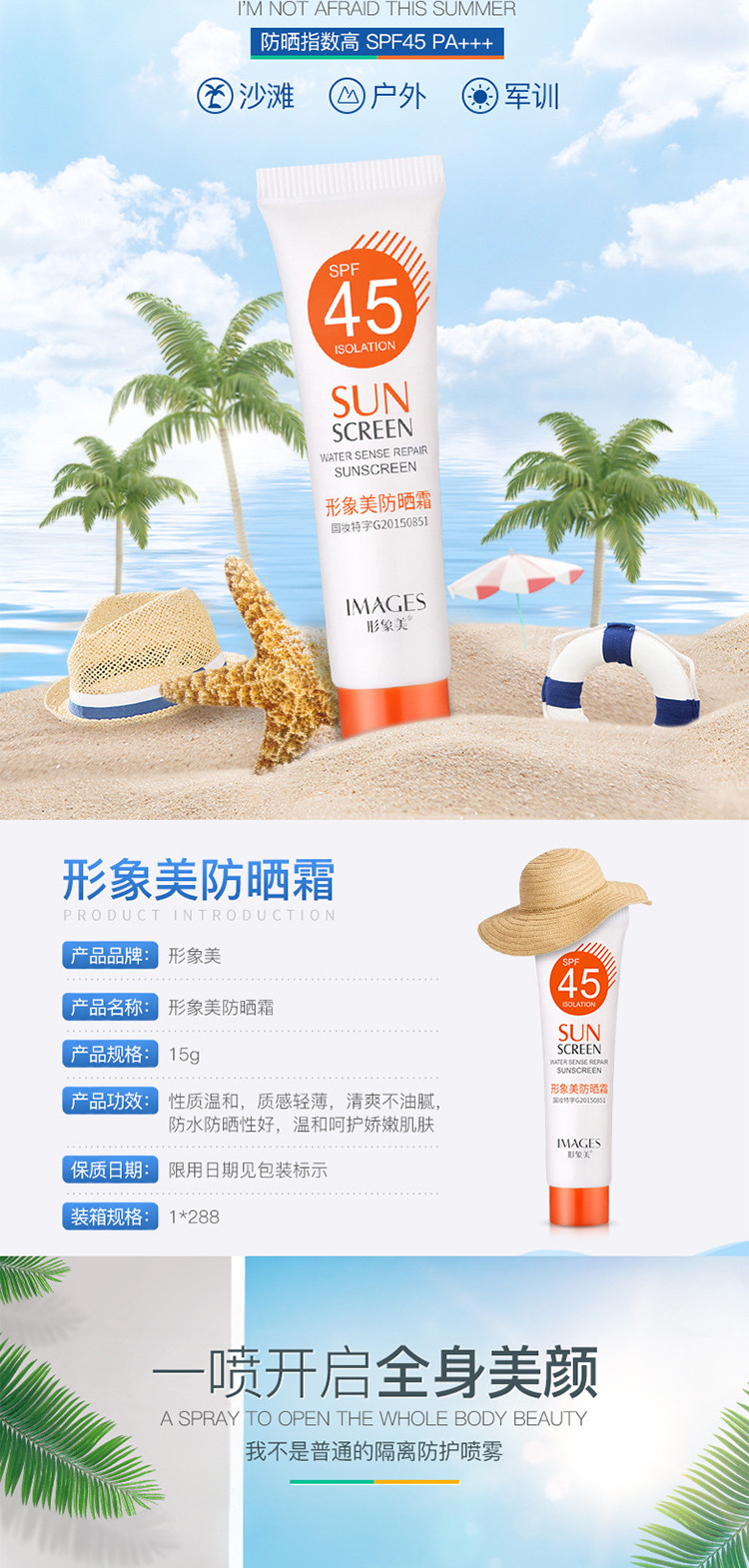 形象美 红石榴保湿防晒隔离防护套装（隔离喷雾150ml+防晒霜SPF45PA+++）轻透裸妆自然隔离